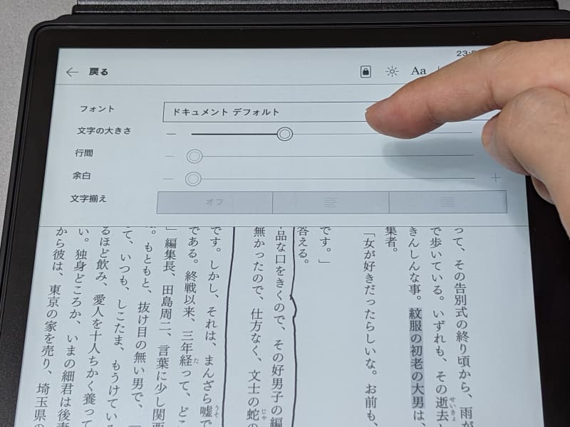 メニューを開いて、フォントサイズを変更すると…