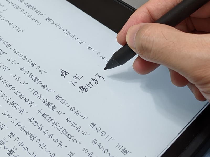 余白部分にメモを書き込むこともできる