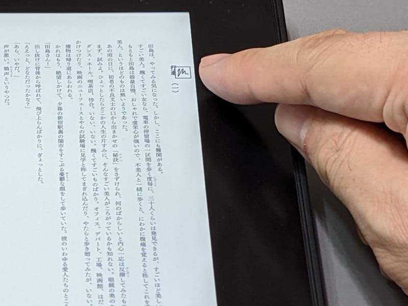 こちらはフォントサイズを変更すると、該当位置の近くにアイコンが表示される