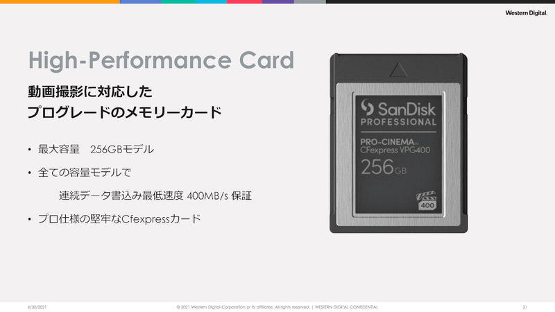 PRO-CINEMA CFexpress VPG 400