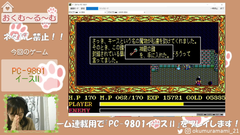 神殿の鍵をゲット!