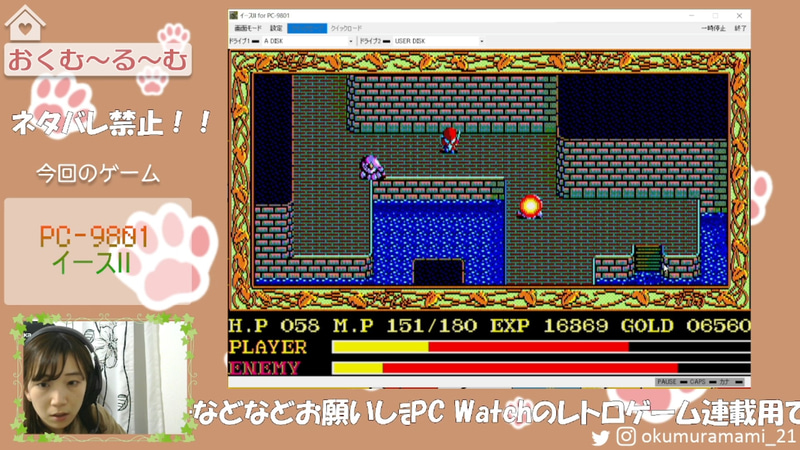 下水路の強そうな敵