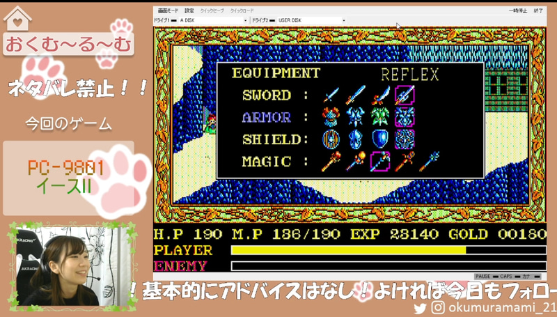 装備も強くなった!