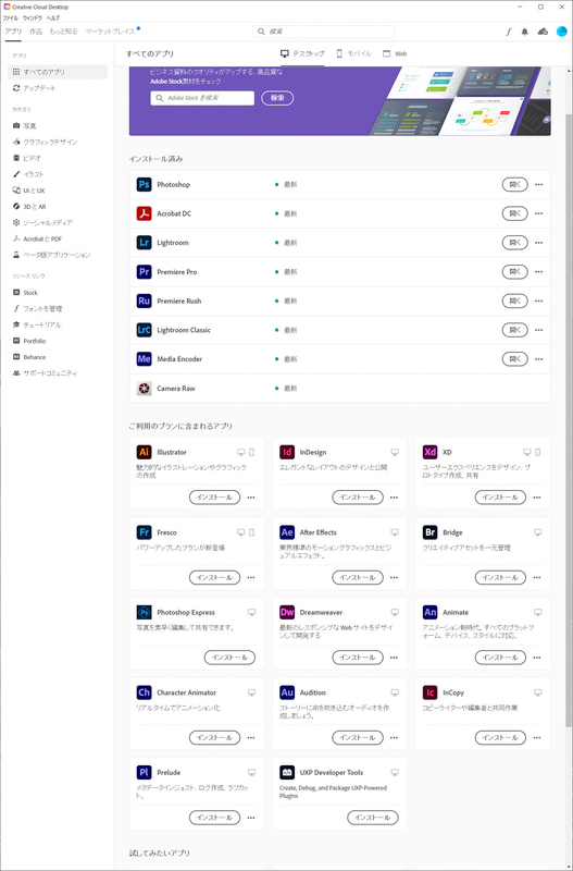 IA版でのCreative Cloud Desktop。22個のアプリが用意されている