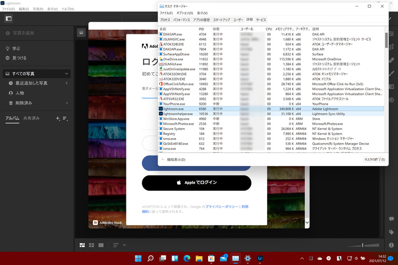 x64版のLightroom CCをArm版Windows 11で動作させているところ