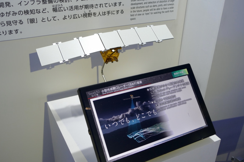 小型合成開口レーダー(SAR)衛星の模型