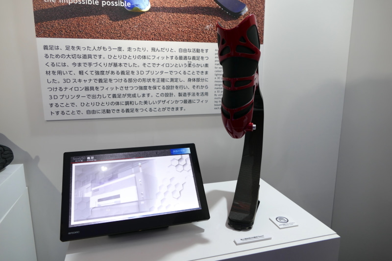 3Dプリンタを活用したナイロン素材の義足