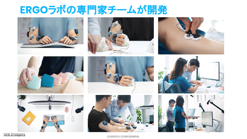 ERGO K860は本社のERGOラボ専門チームにより開発