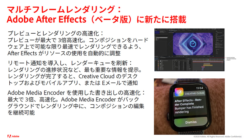 ベータ版向けに高速化を実現するマルチフレームレンダリング機能を搭載