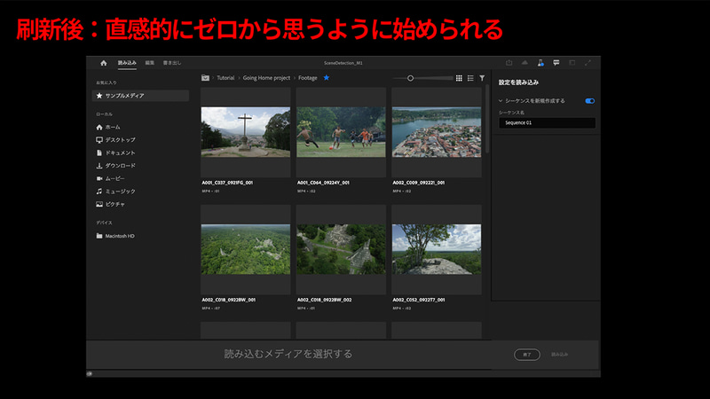 刷新された読み込み画面