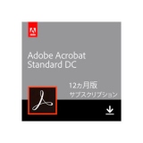 Acrobat Standard DC 12カ月版	https://shop.hikaritv.net/shopping/commodity/plala/6810000011/