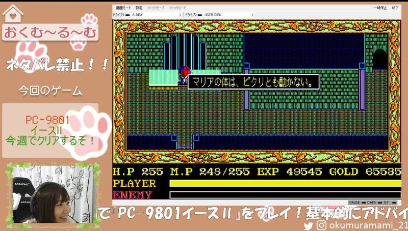 5回の鐘を鳴らされ、マリアが犠牲に……