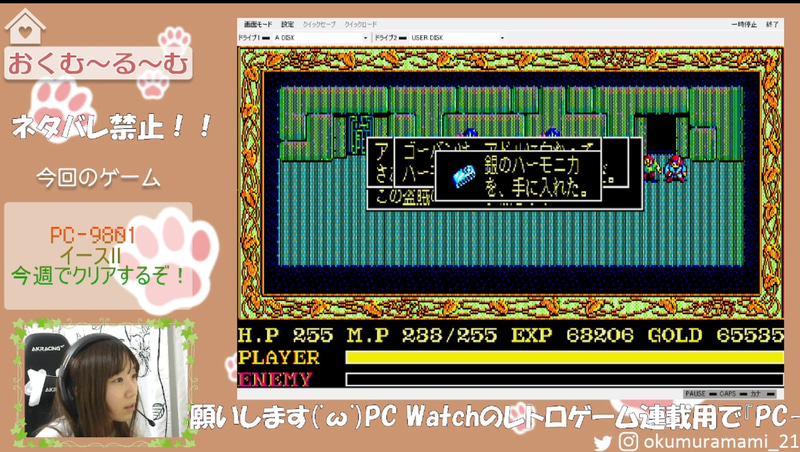 懐かしい人、アイテムと再会!