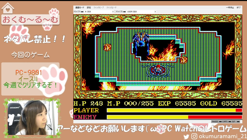 ついにラスボス……