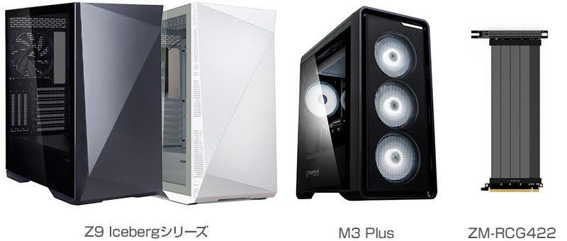 左からZ9 Iceberg、M3 Plus、ZM-RCG422
