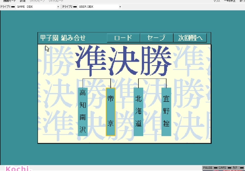 甲子園でもベスト4まで進出