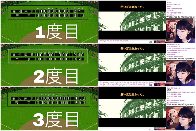 甲子園ベスト4が抜けられない……