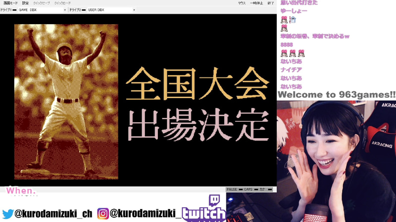 全国大会出場決定!