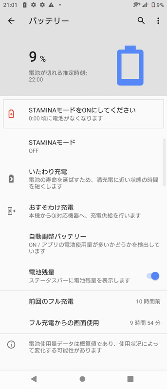 輝度/音量50%、Wi-Fi経由でフルHD動画を全画面連続再生。10時間経過で残9%