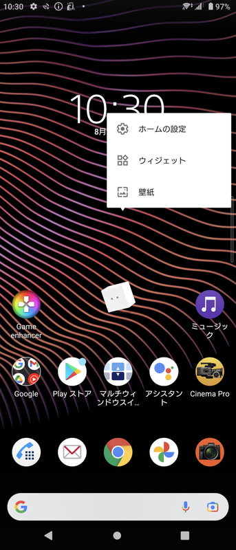 ホームの設定 / ウィジェット / 壁紙