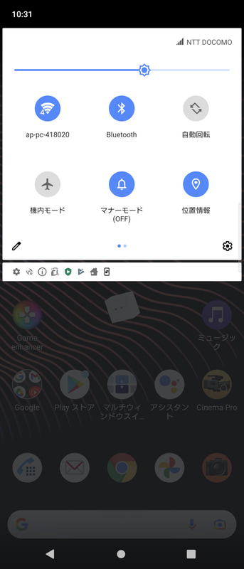 通知パネル(1/2)