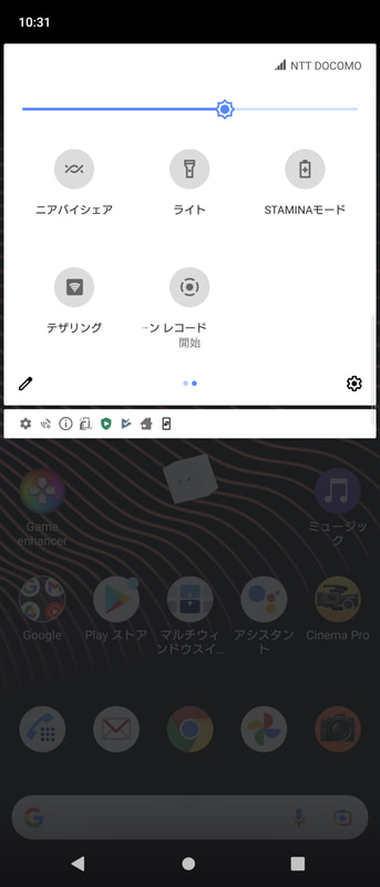通知パネル(2/2)