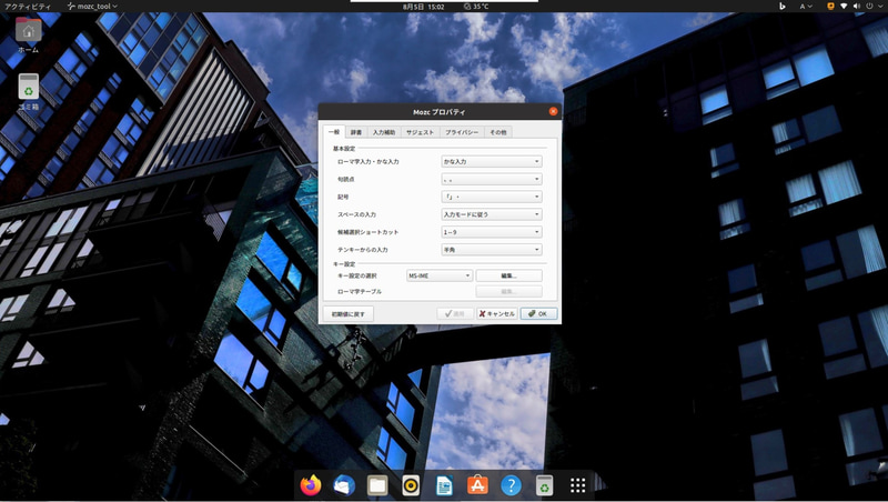 Ubuntuの場合、Raspberry Pi OSも同じ