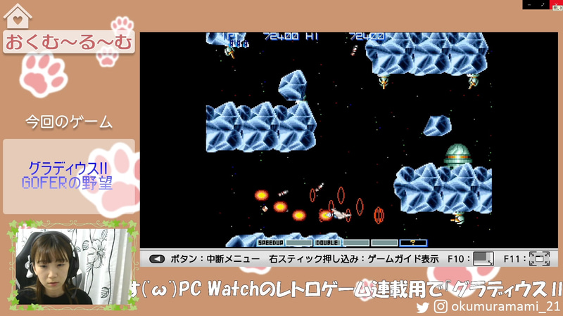 デモ画面でみかけた黒胡椒マシーン……