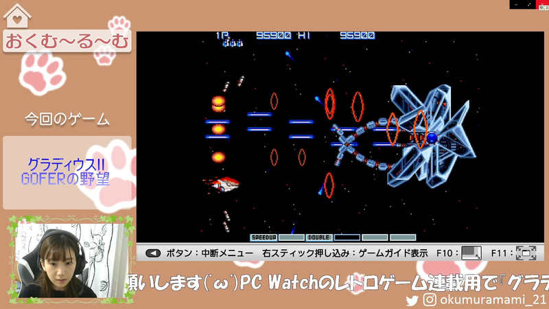 3面ボス。今回は撃破ならず……