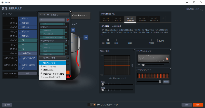 多彩なキーを設定できる上、リピート入力なども可能