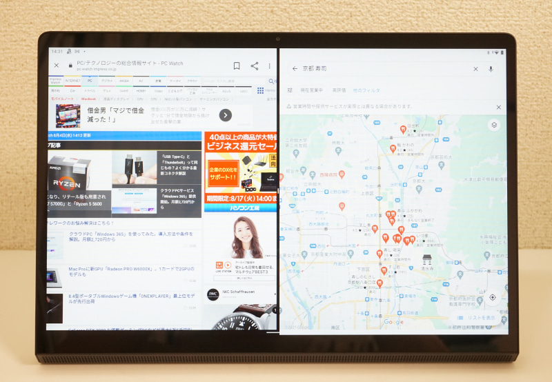 このように画面を分割して表示しても、視認性は高い