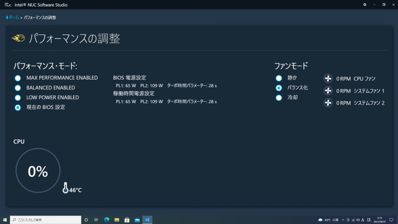 「パフォーマンスの調整」ではパフォーマンス・モード(HIGH PERFORMANCE ENABLED/BALANCED ENABLED/LOW POWER ENABLED)とファンモード(静か/バランス化/冷却)を変更できる