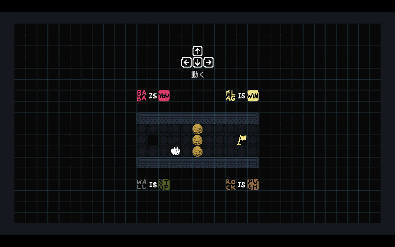 ステージ内にクリア条件などすべてのゲームルールが表示され、これらルールを変えてクリアを目指すユニークなシステムだ