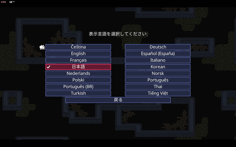 言語設定はデフォルトは英語でメニューの日本語表示にも対応する。ただしゲーム内のルールに使用するオブジェクトはアルファベットのままだ