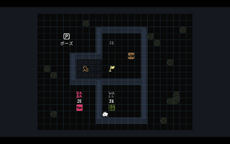 「BABA IS YOU」と「WALL IS STOP」の2つのルールが設定されたステージ。このままだと壁は抜けられない上に、そもそも勝利条件が確定していない
