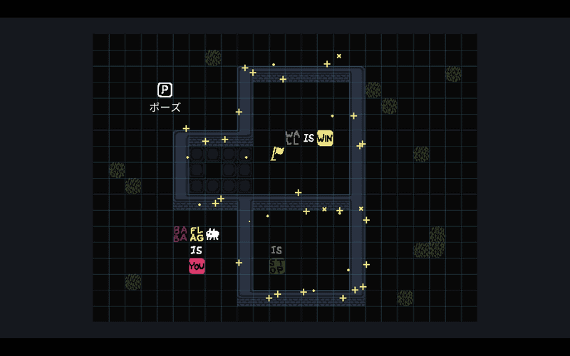 「WALL」の単語をズラすことで壁が何の影響ももたらさなくなるため、あとはやりたい放題だ。そこで壁に触れたらクリアになるように「WALL IS WIN」の勝利条件を設定し、おまけにプレイヤーの操作オブジェクトを「BABA」ではなく、「FLAG」にしてみた。あとはカーソルで旗を移動して壁に触れればクリアとなる