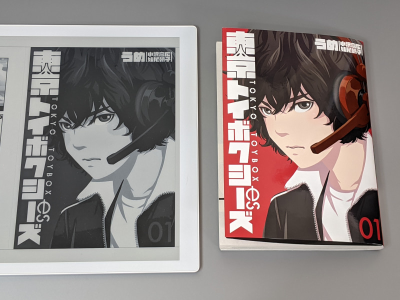 見開き表示でもコミックの紙版と同等サイズだ