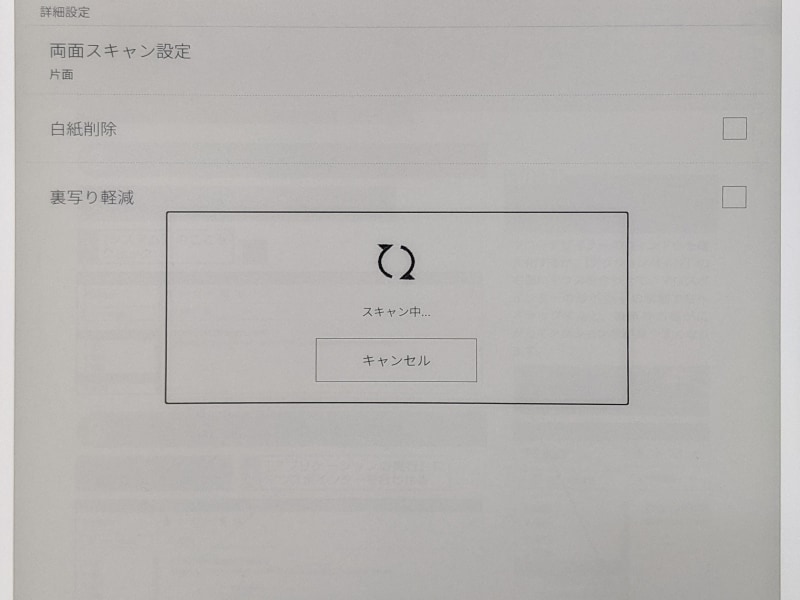 スキャンしたファイルは「Recieved」フォルダに保存されるので、あとは転送したPDFと同じように扱える