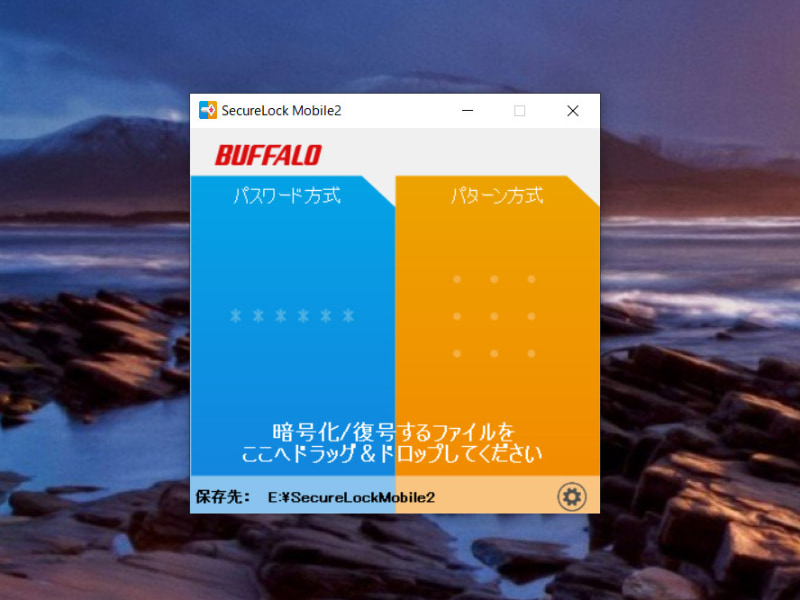 ドラッグ＆ドロップで暗号化し、SSD-SCTU3Aに保管してくれる「SecureLock Mobile2」
