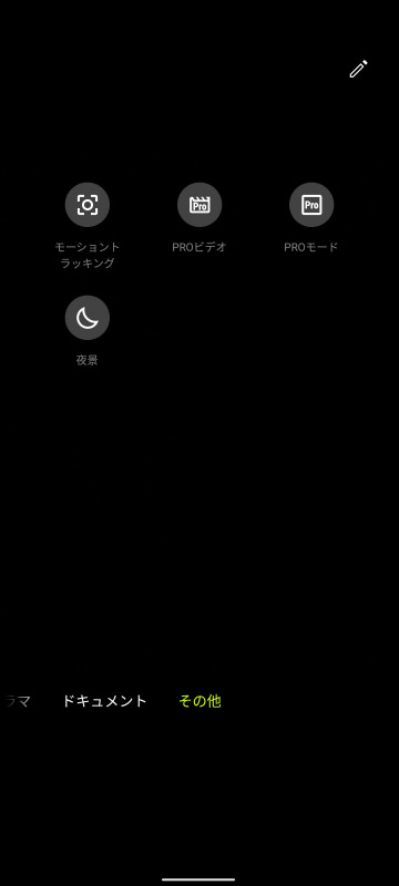 モード、その他