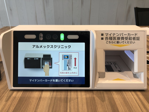 マイナタッチ オンライン資格確認対応顔認証付きカードリーダー｜Sma-pa