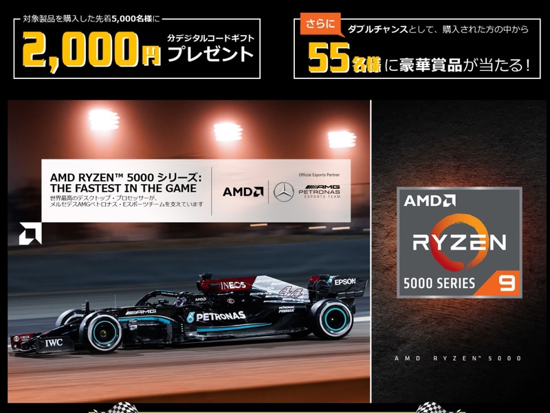 キャンペーンページより