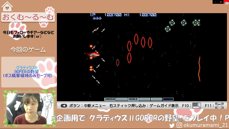 4面スタート時の装備