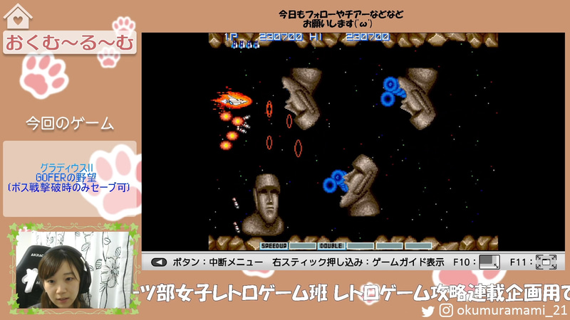 5面ボスではまず中型モアイが4体