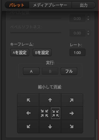 DVEのキーフレーム設定で、ワイプのサイズ変更をアニメーション表示できるようになる