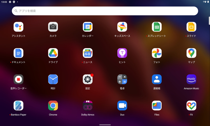 アプリ一覧(1/2)