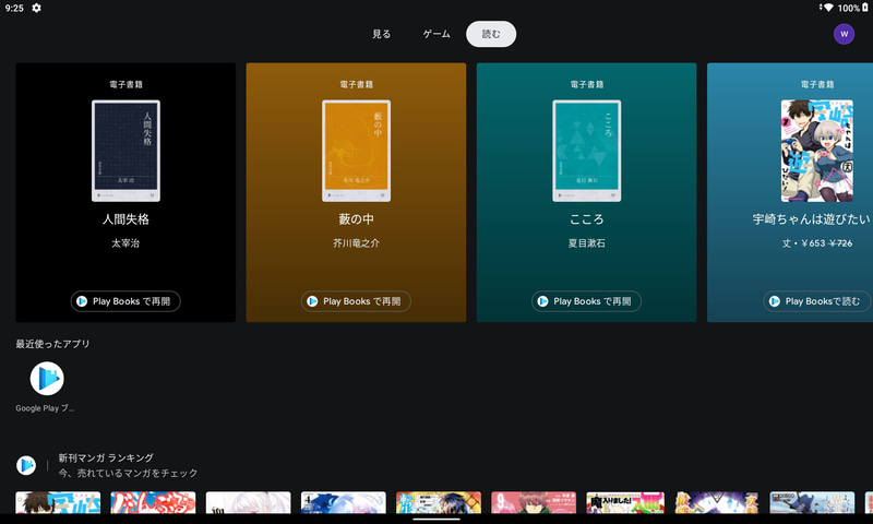 エンターテインメントスペース(3/3)読む
