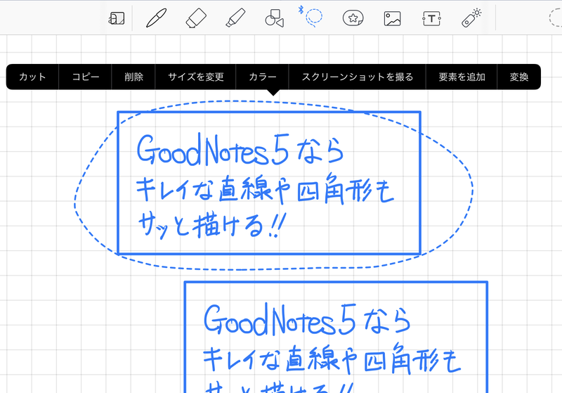 手書きでは書けないキレイな直線や図形を描いたり、描いたものをコピー＆ペーストで複製できたりするのはデジタルならではのメリットです