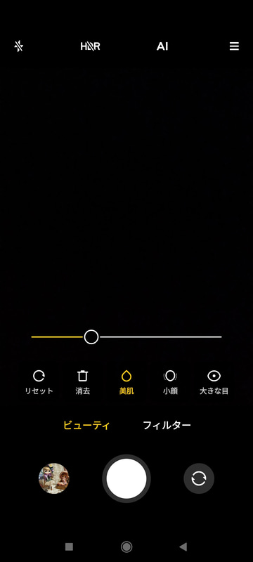 カメラ/フロント