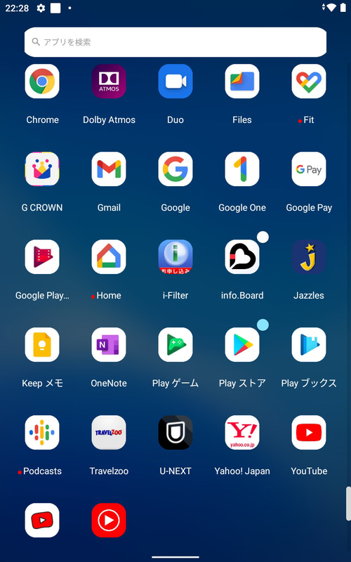 アプリ一覧(2/2)